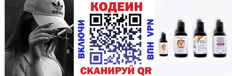 Кодеиновый сироп Lean напиток Lean (лин)  Купить где  Скопин 
