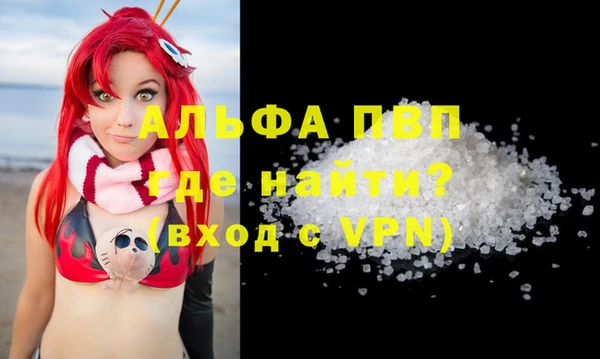 ALPHA PVP Дмитровск