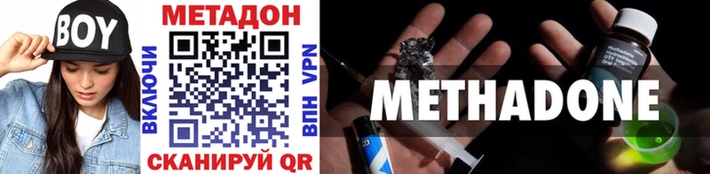 МЕТАДОН VHQ  Купить где  Скопин 