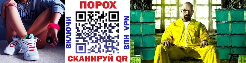 Первитин Methamphetamine  Купить закладки  Скопин 